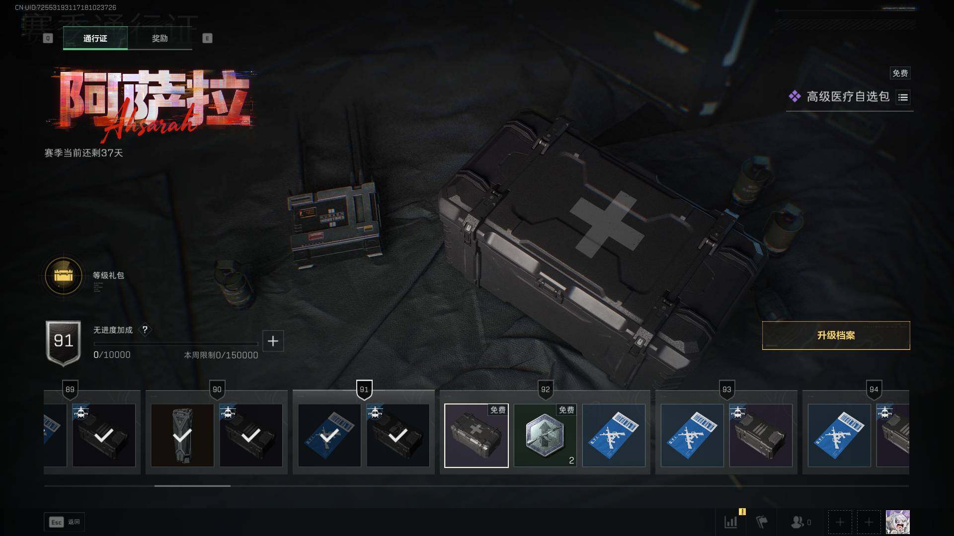 SJZLXY396203三角洲行动账号详情图22