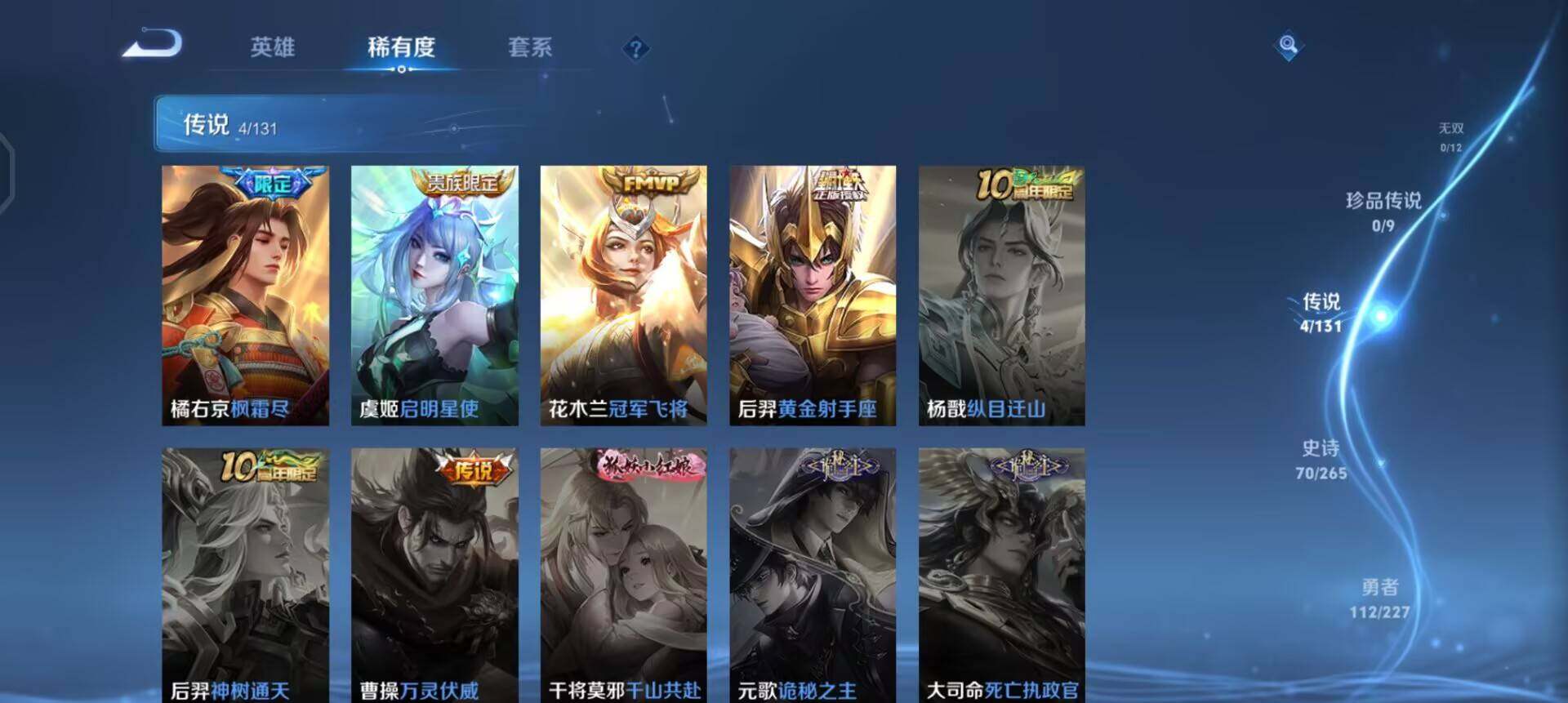 WZQM3466395王者荣耀账号详情图5