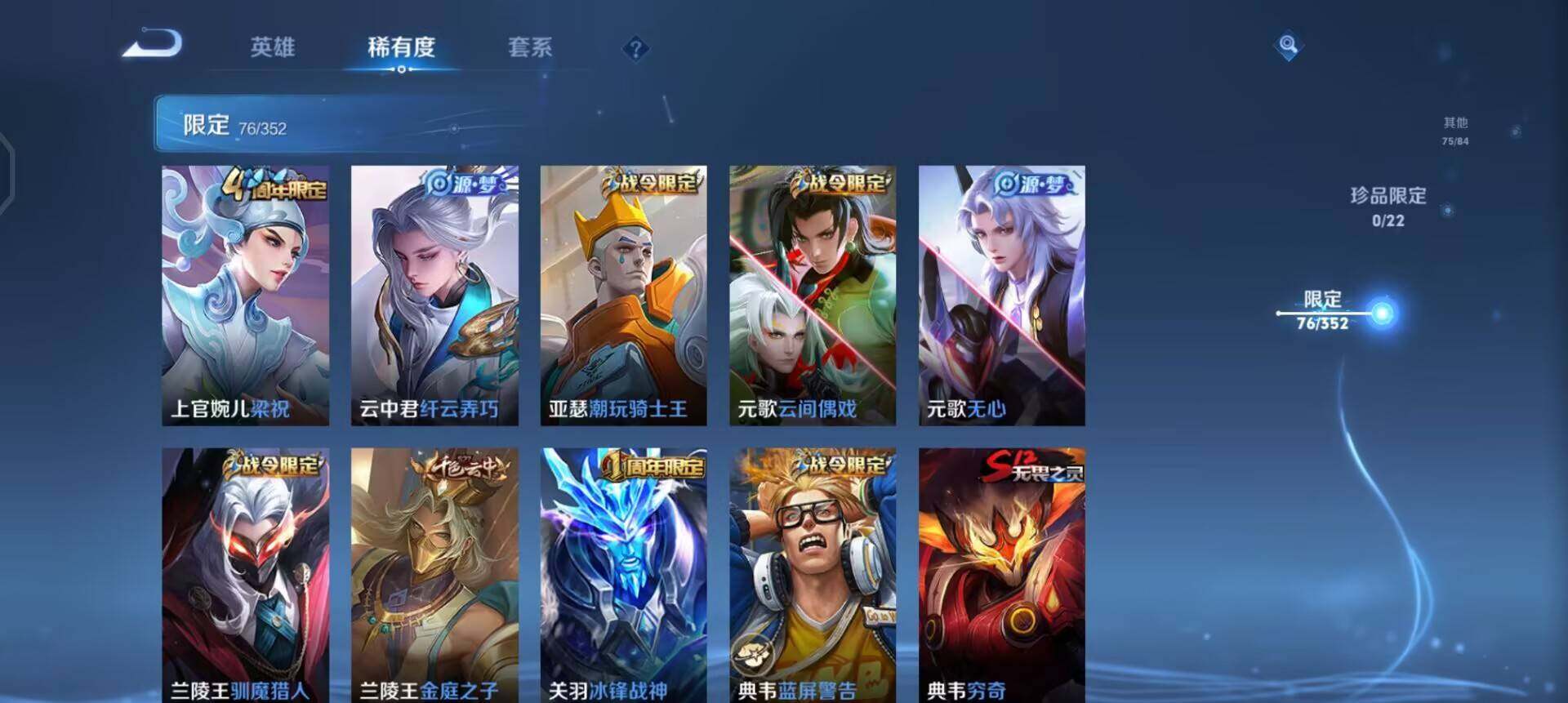 WZQM3466395王者荣耀账号详情图6