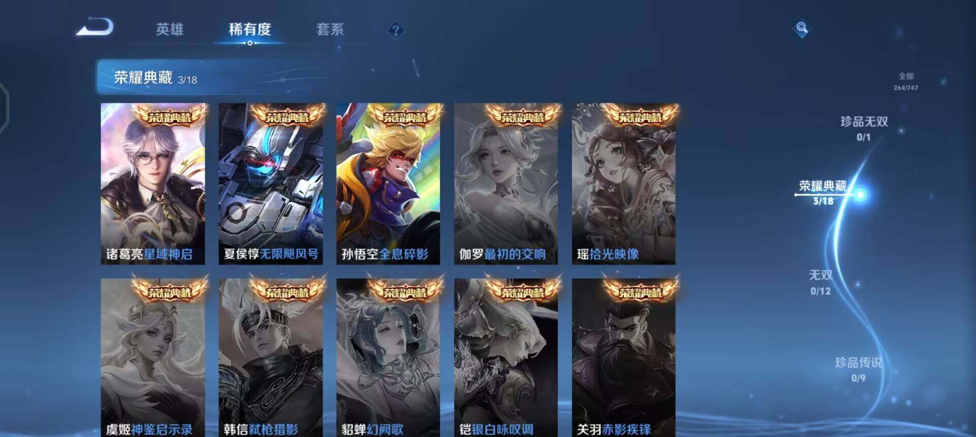 WZQM3466395王者荣耀账号详情图7