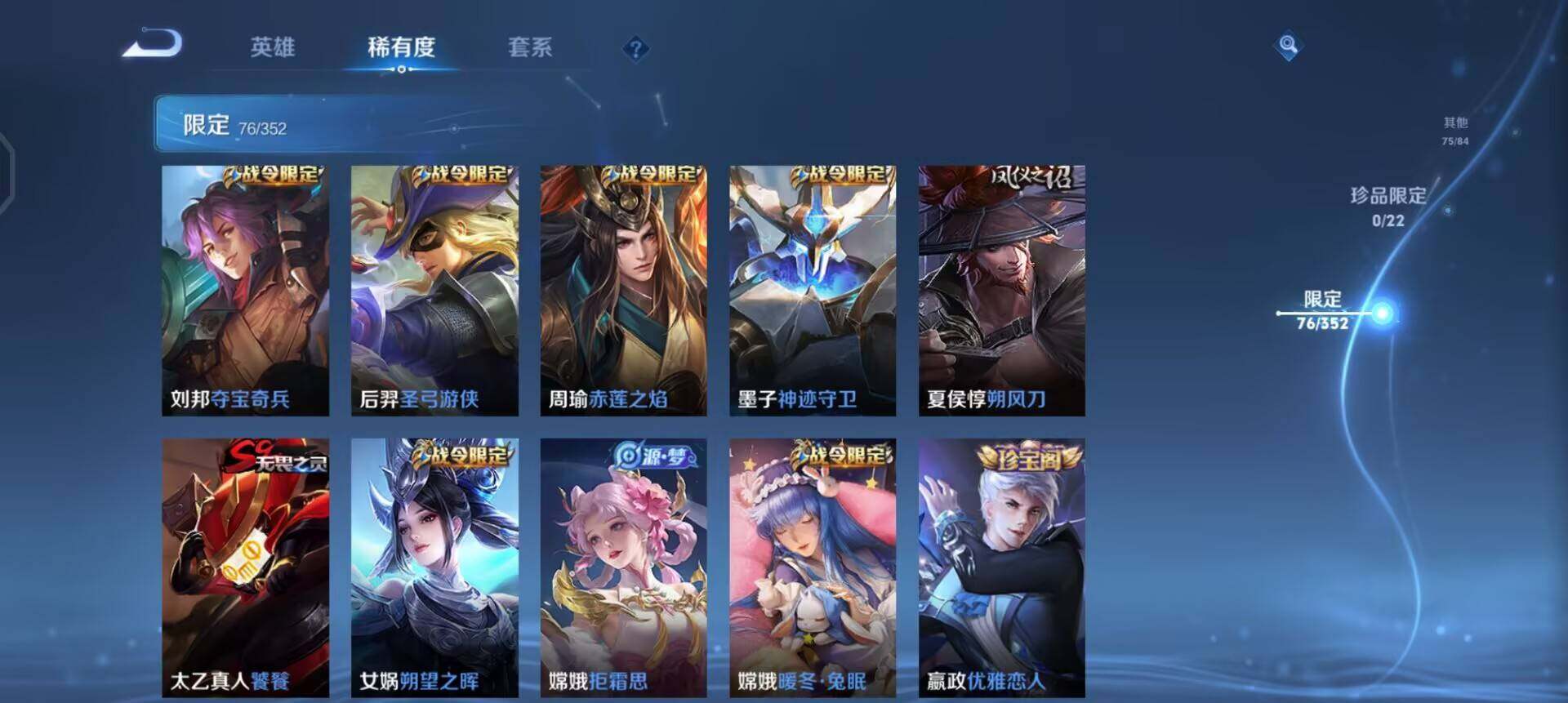 WZQM3466395王者荣耀账号详情图8