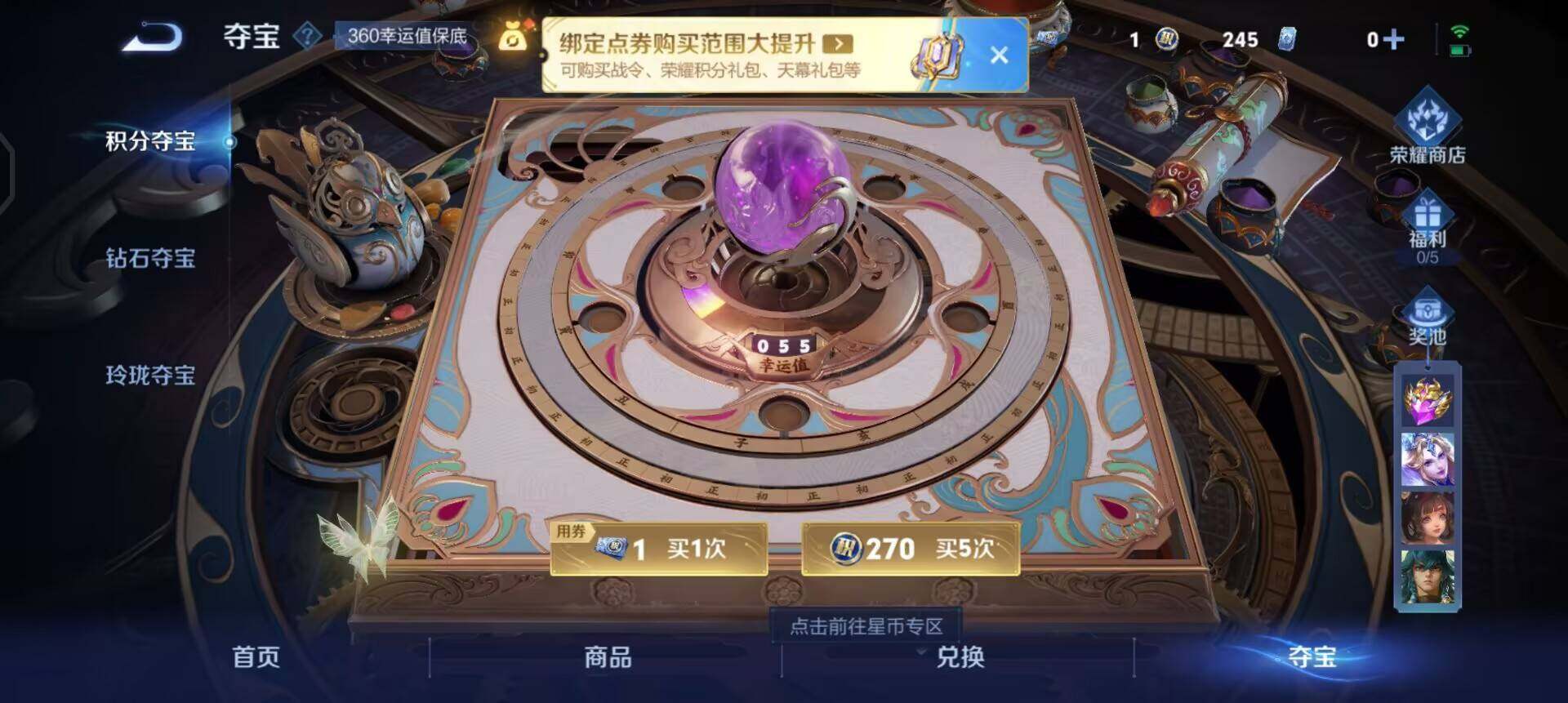 WZQM3466395王者荣耀账号详情图12