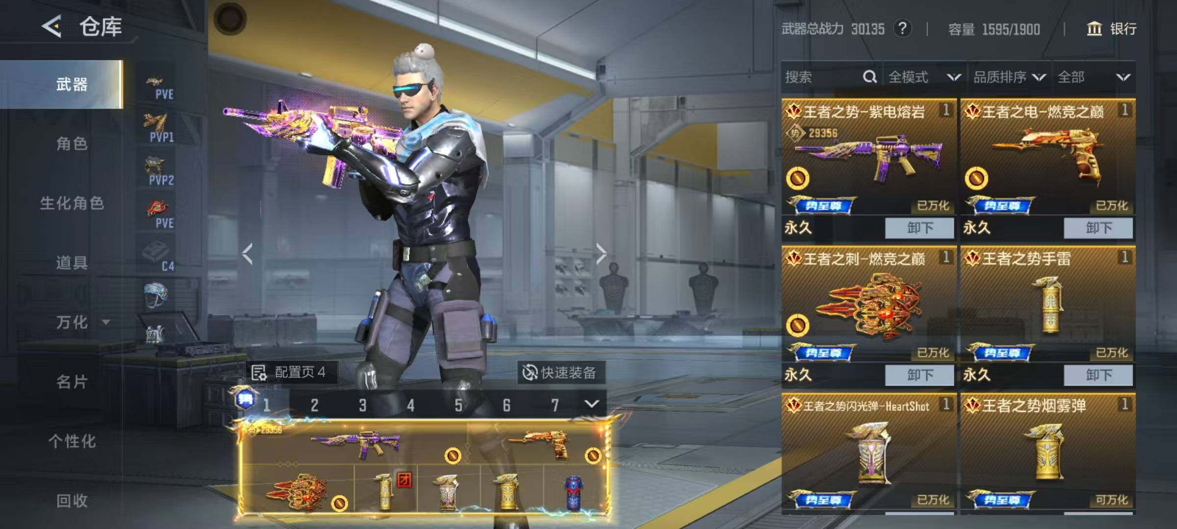 CFMEY372740枪战王者账号详情图6