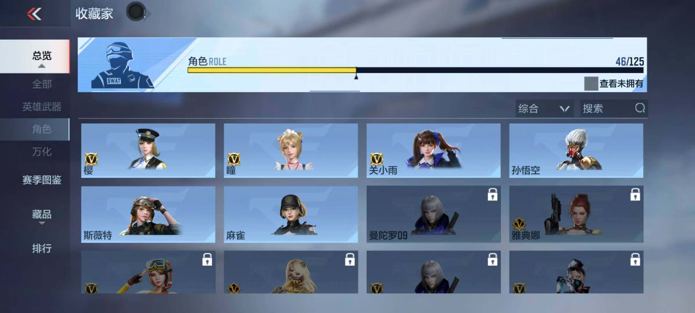 CFMEY372740枪战王者账号详情图23