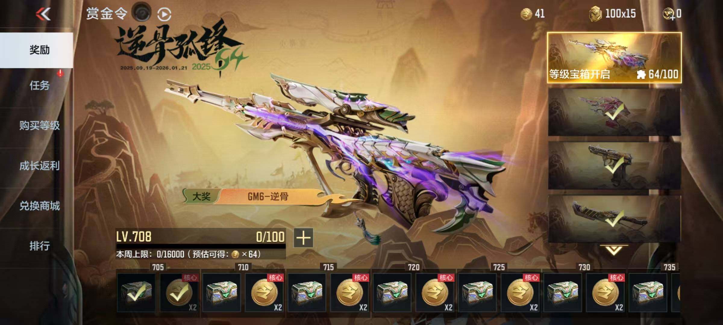 CFMEY372740枪战王者账号详情图25