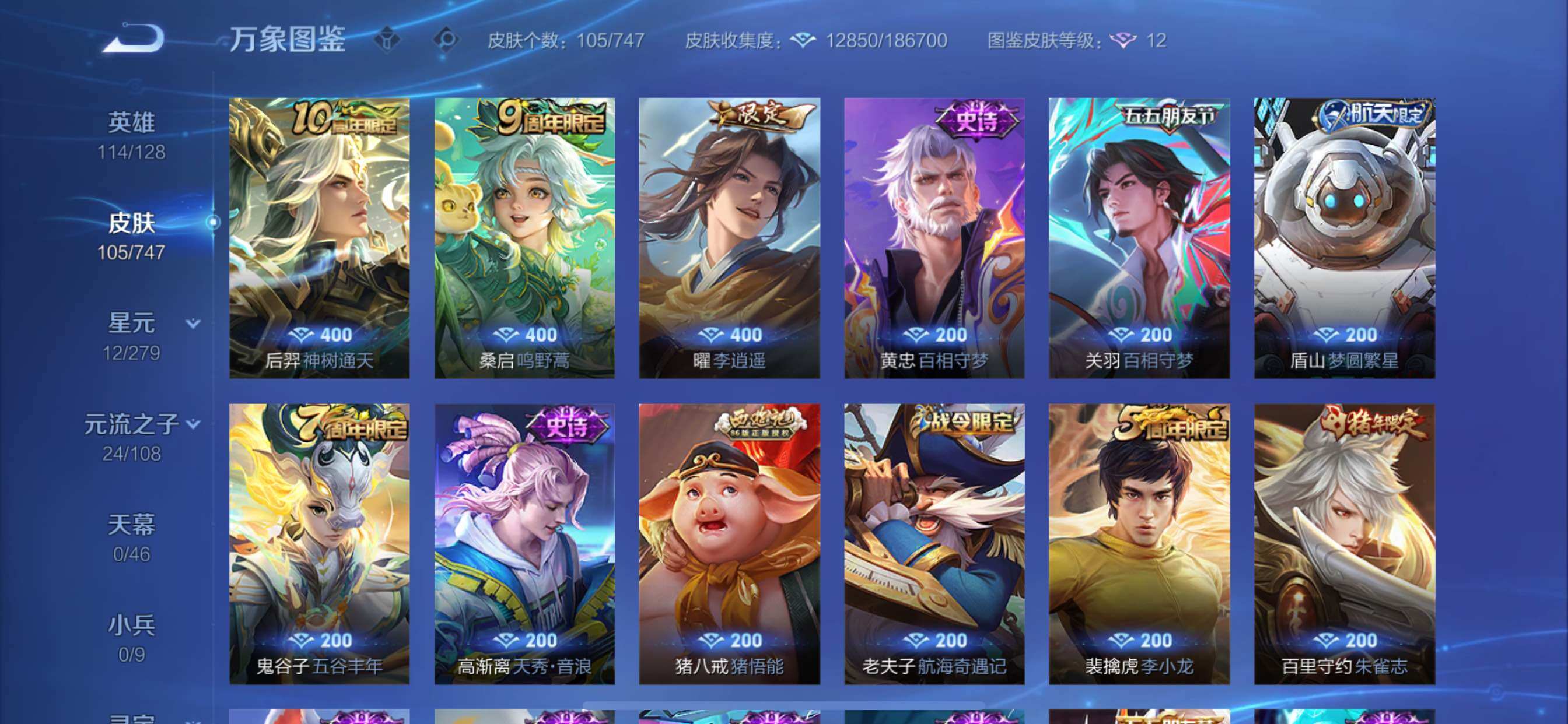 WZCMY3460270王者荣耀账号详情图6