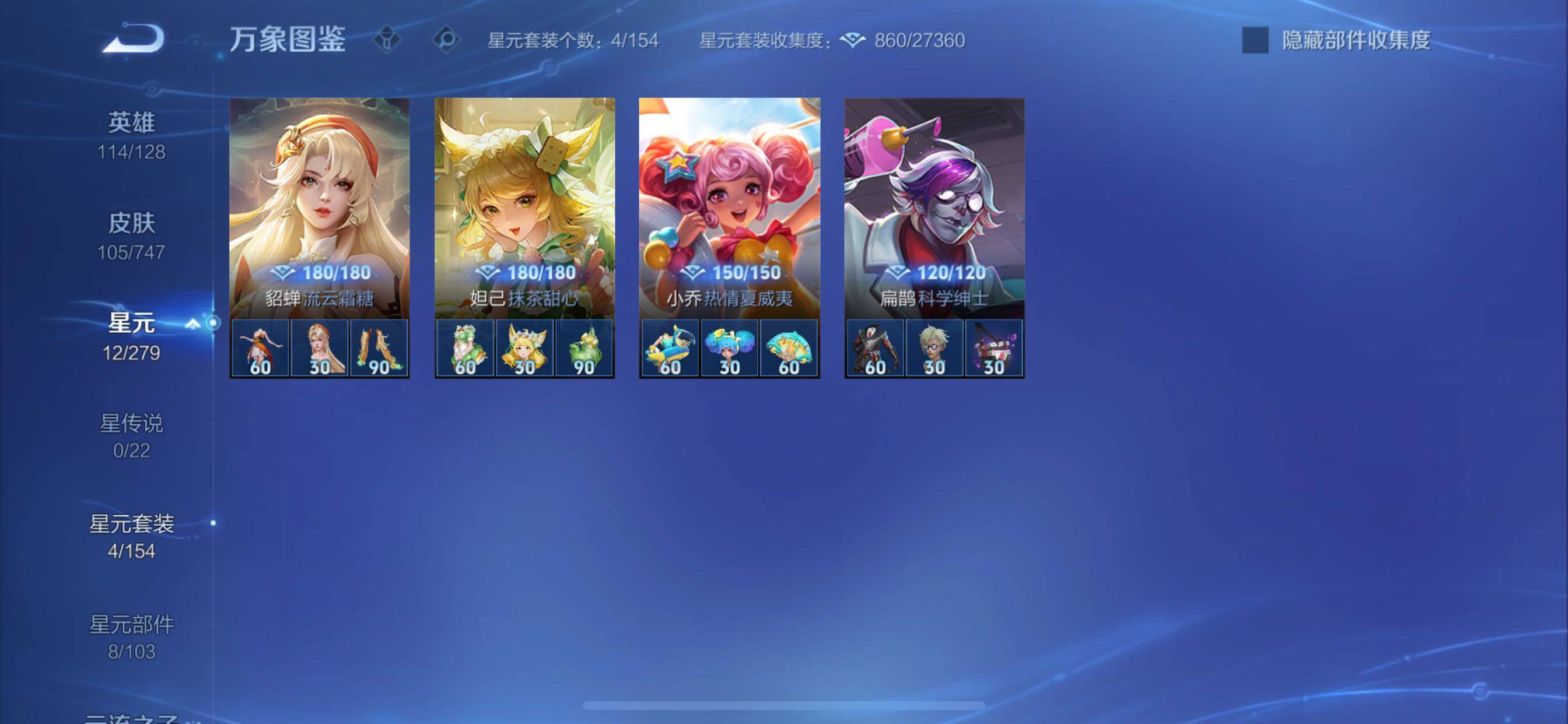 WZCMY3460270王者荣耀账号详情图7