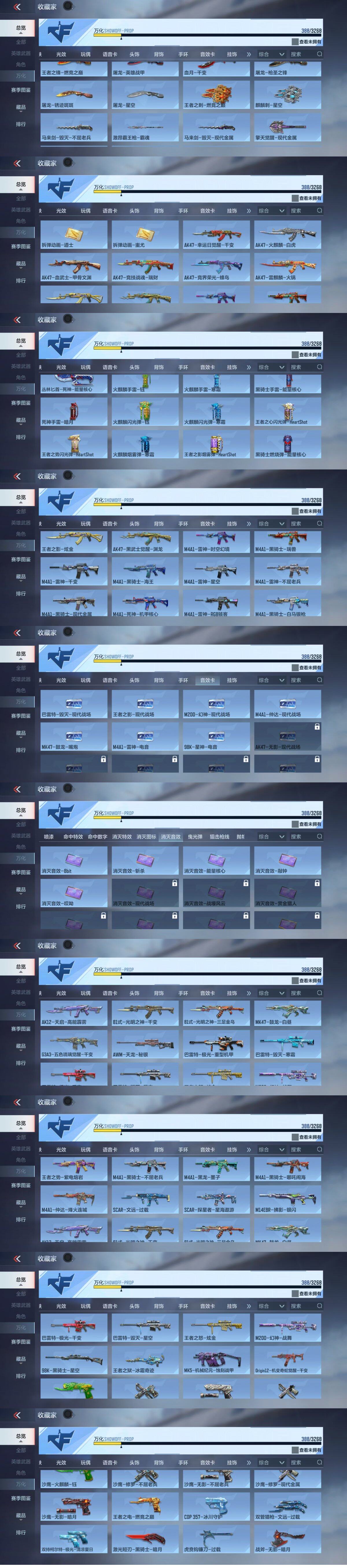 CFMEY372740枪战王者账号详情图28