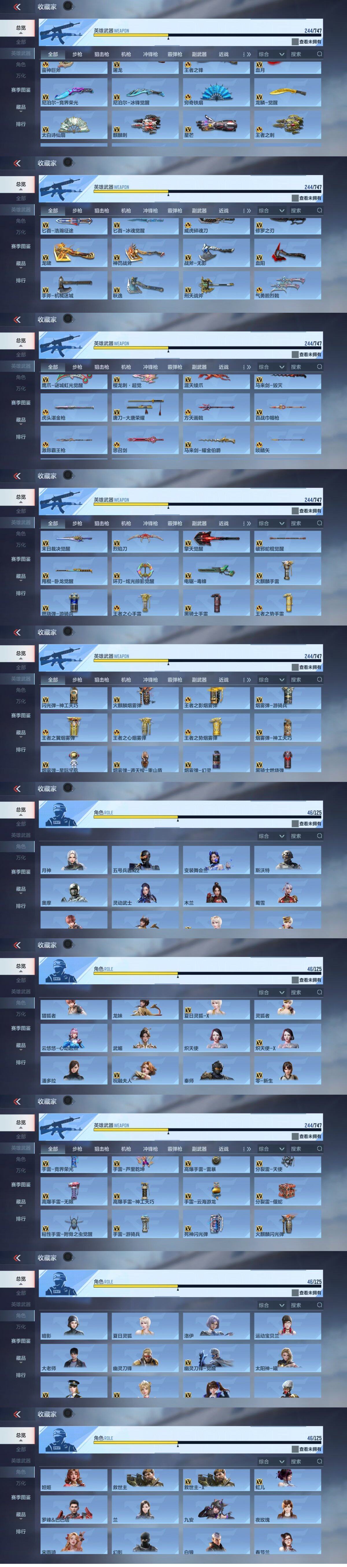 CFMEY372740枪战王者账号详情图29