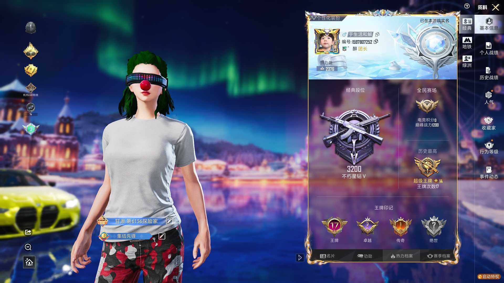 HPQM3446773和平精英账号详情图10