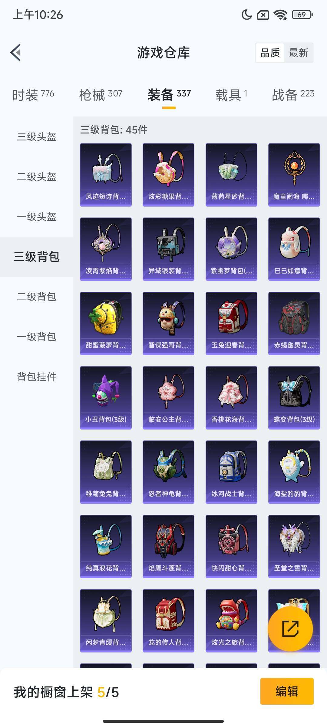 HPQM3446773和平精英账号详情图19