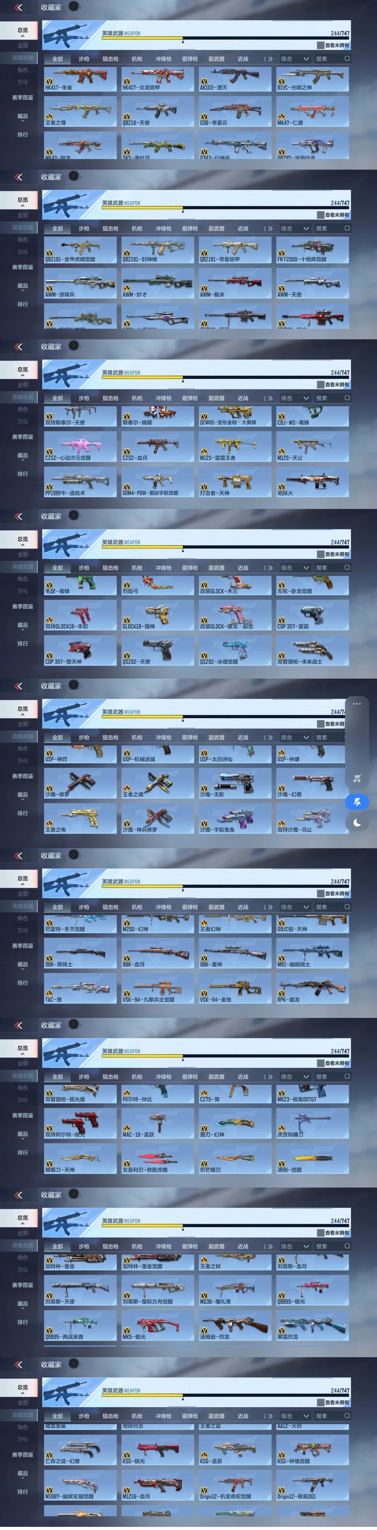 CFMEY372740枪战王者账号详情图30