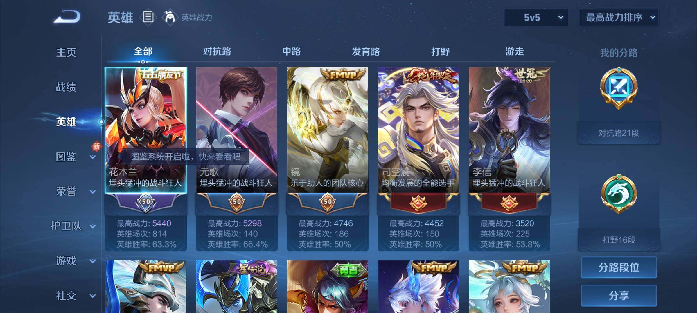 WZCMY3460334王者荣耀账号详情图3