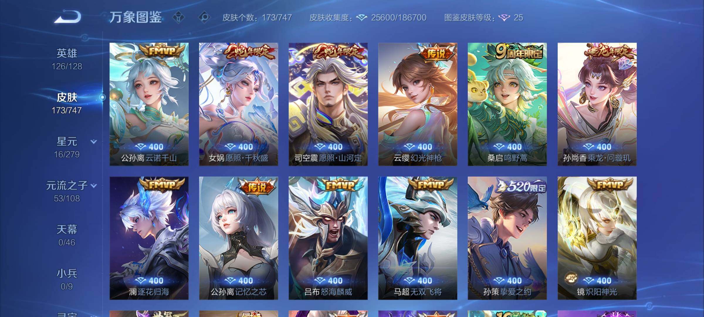 WZCMY3460334王者荣耀账号详情图7