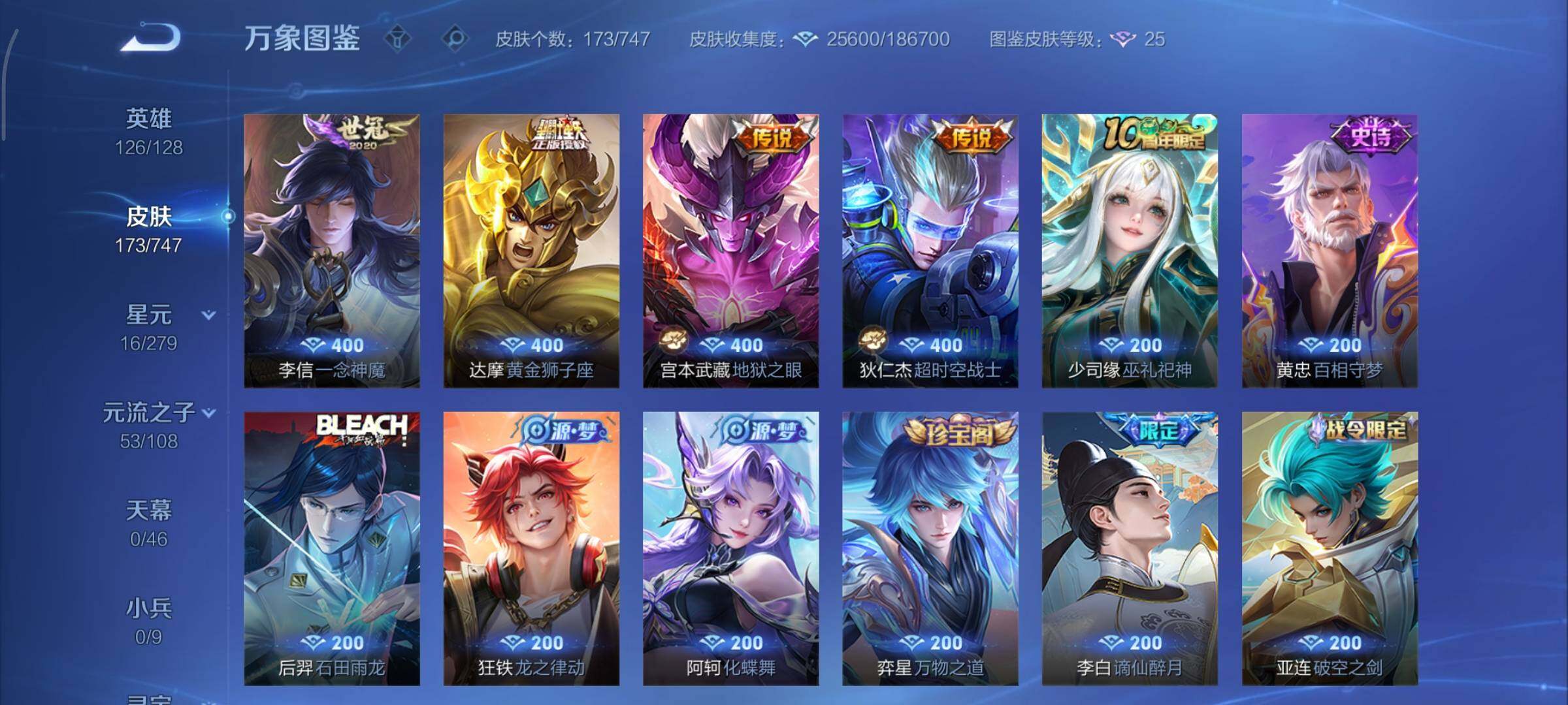 WZCMY3460334王者荣耀账号详情图8