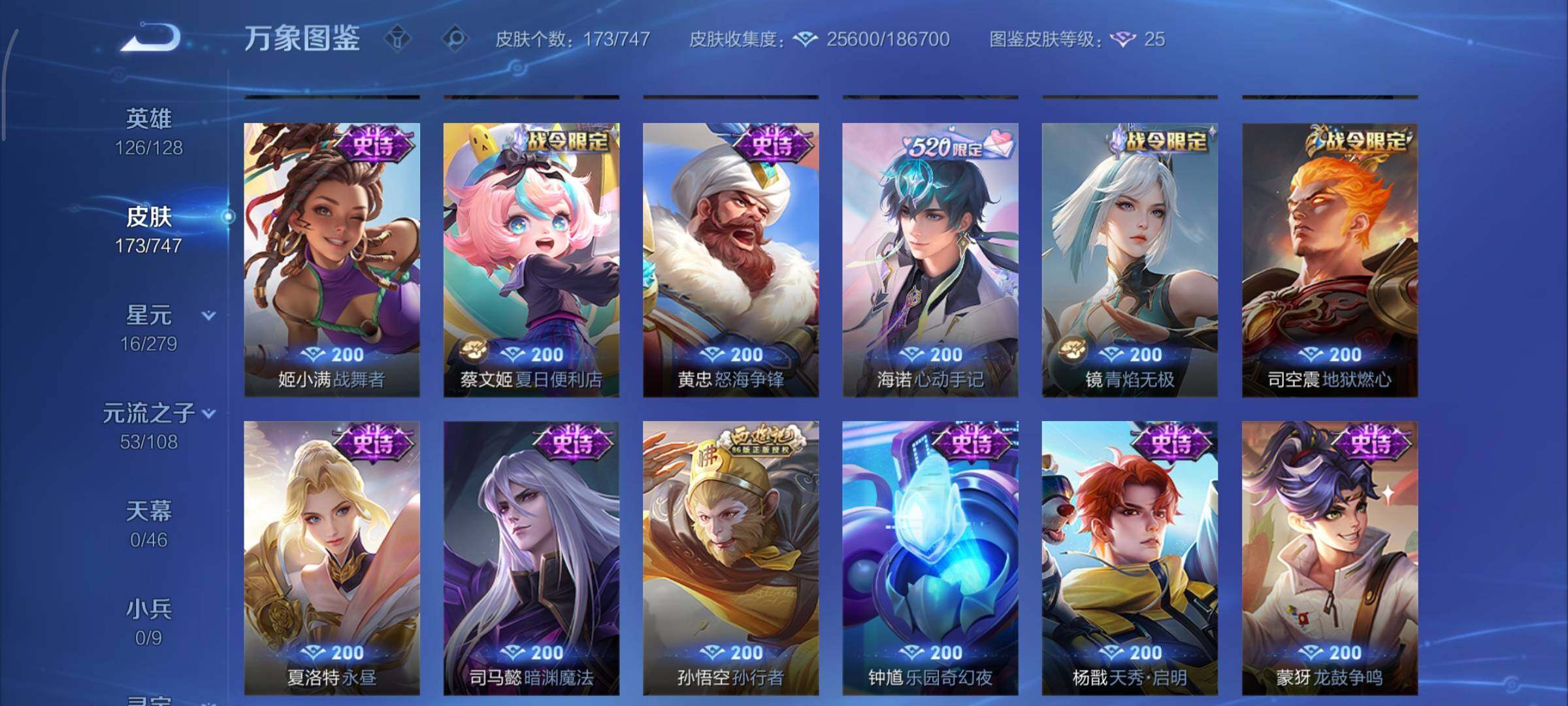 WZCMY3460334王者荣耀账号详情图9