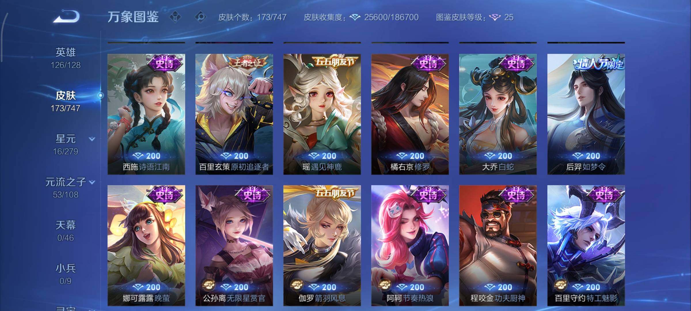 WZCMY3460334王者荣耀账号详情图10