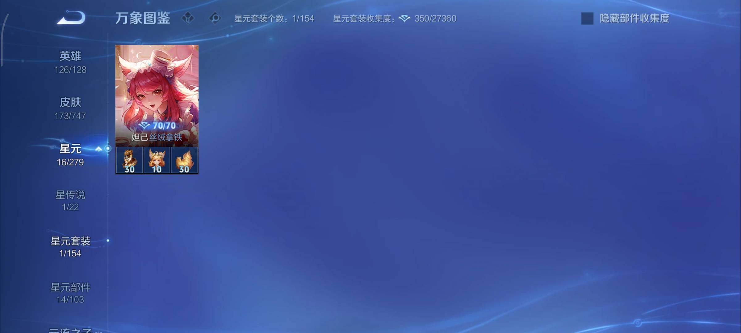 WZCMY3460334王者荣耀账号详情图12