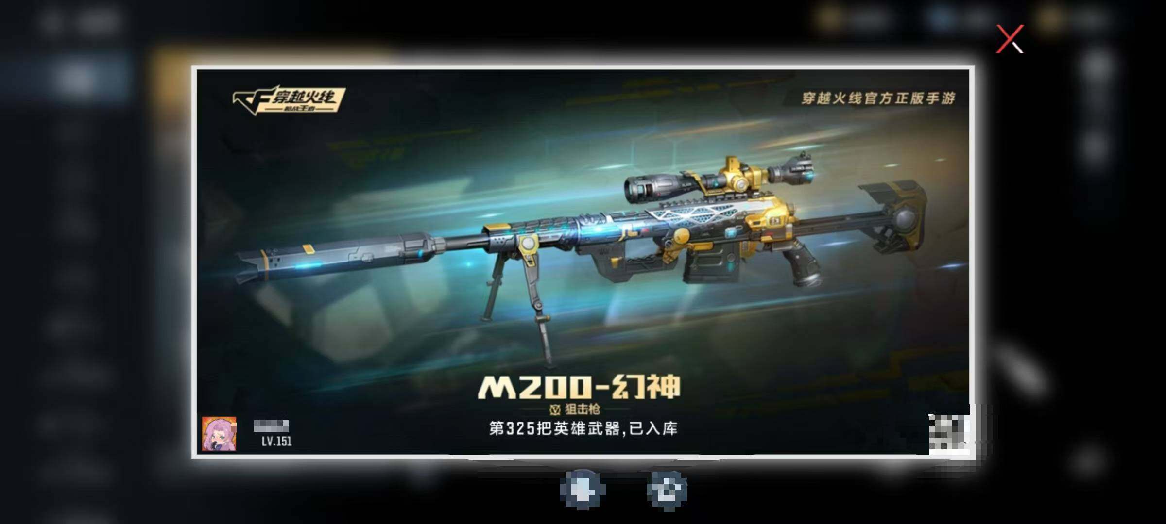 CFMEY372740枪战王者账号详情图19