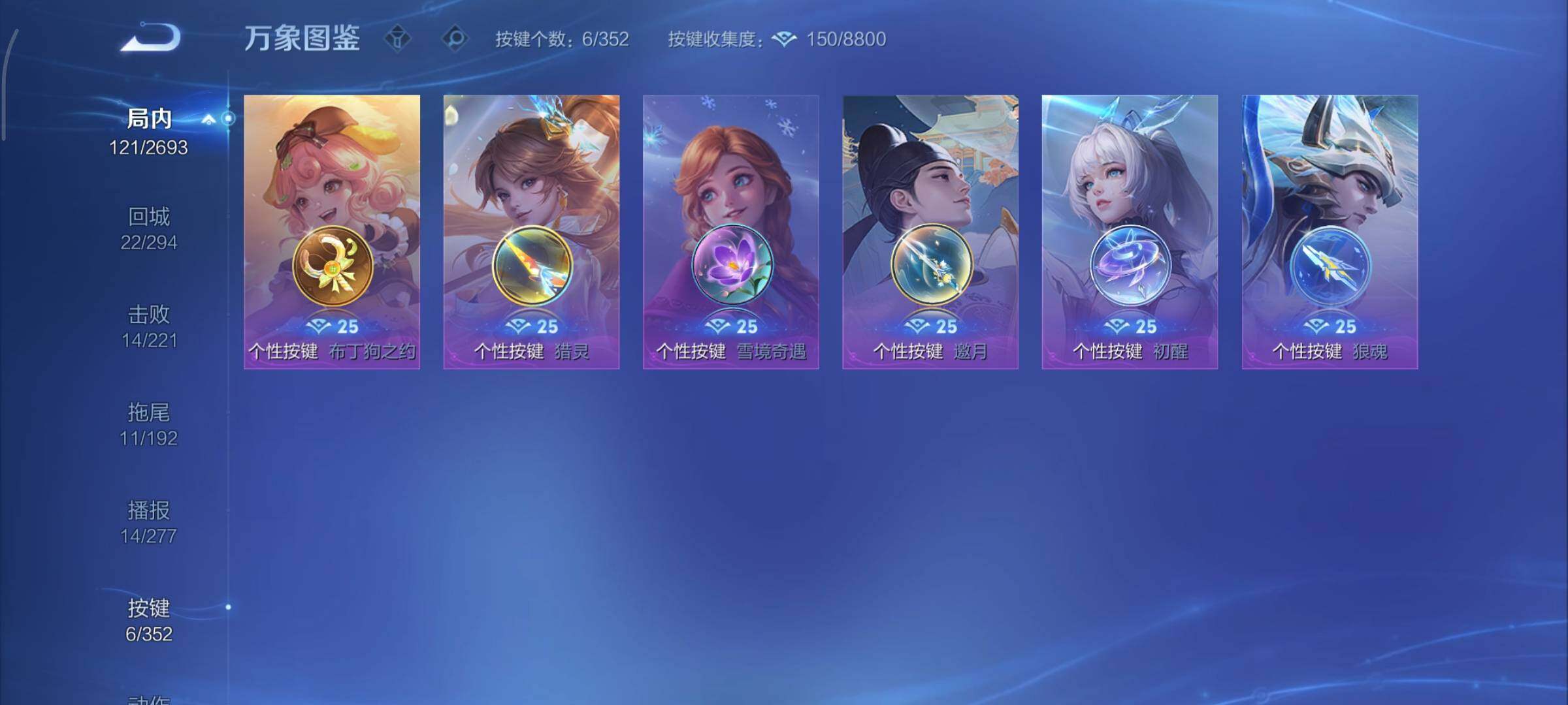 WZCMY3460334王者荣耀账号详情图13