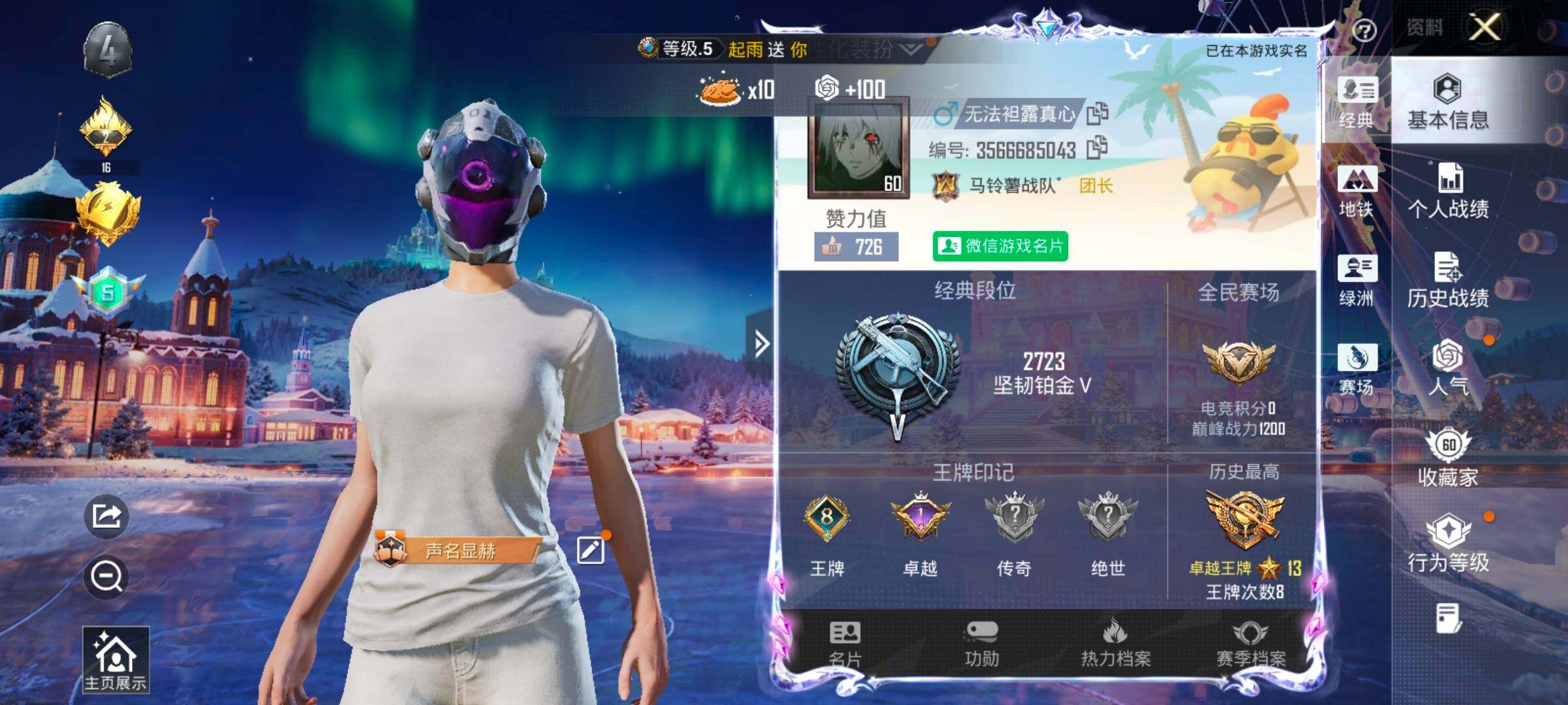 HPCMW420381和平精英账号详情图2