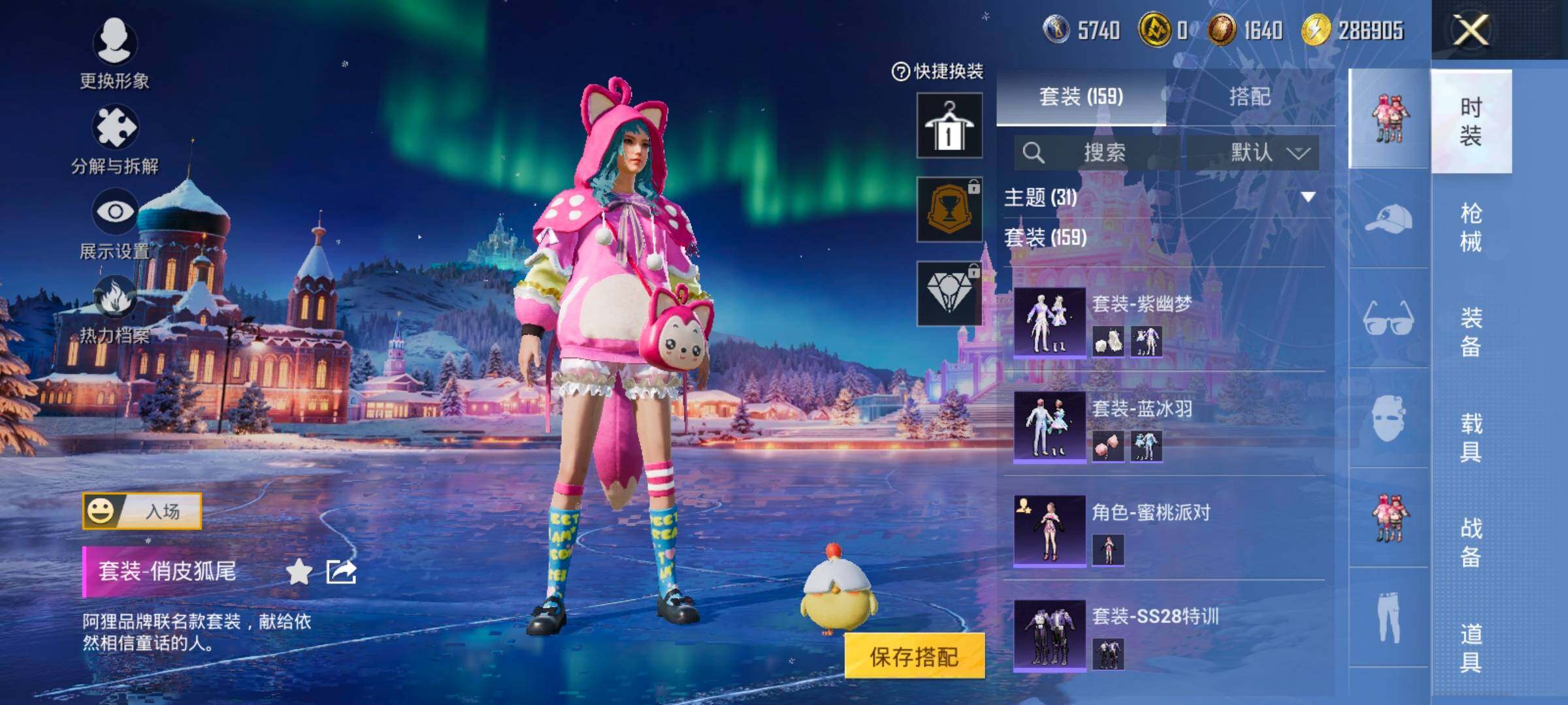 HPCMW420381和平精英账号详情图6