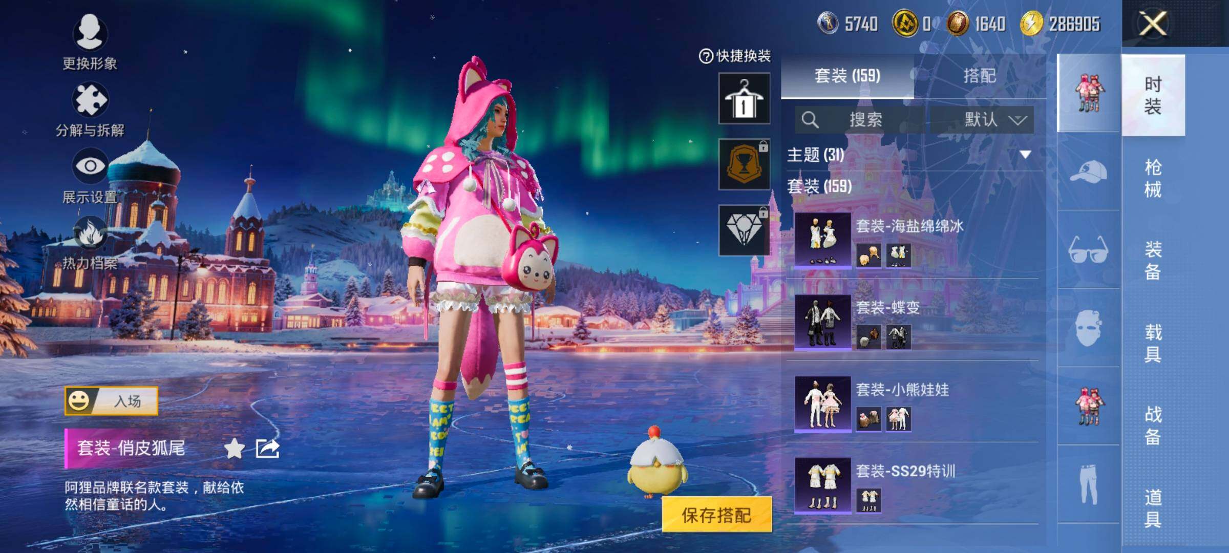 HPCMW420381和平精英账号详情图7