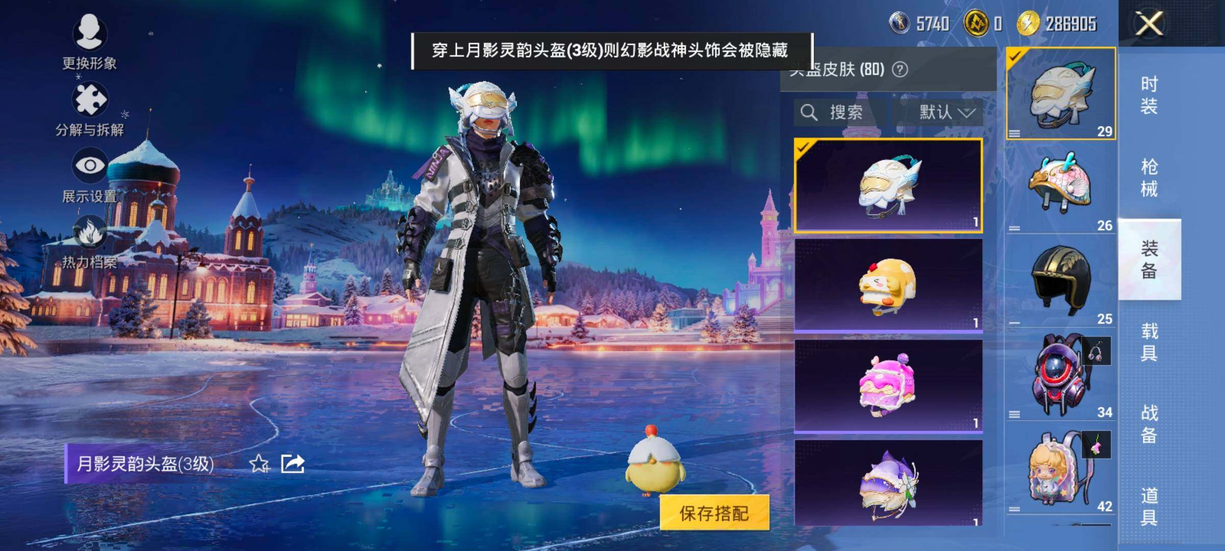 HPCMW420381和平精英账号详情图12