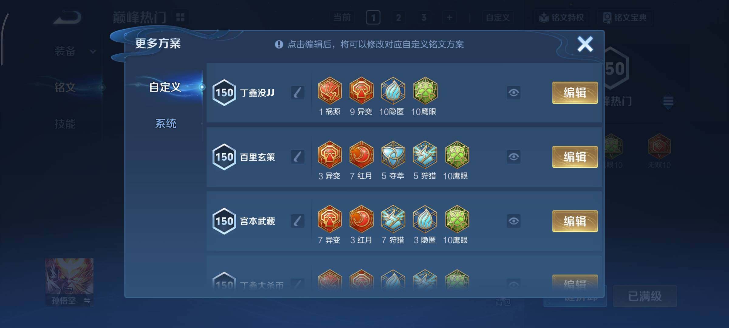 WZCMY3460334王者荣耀账号详情图15