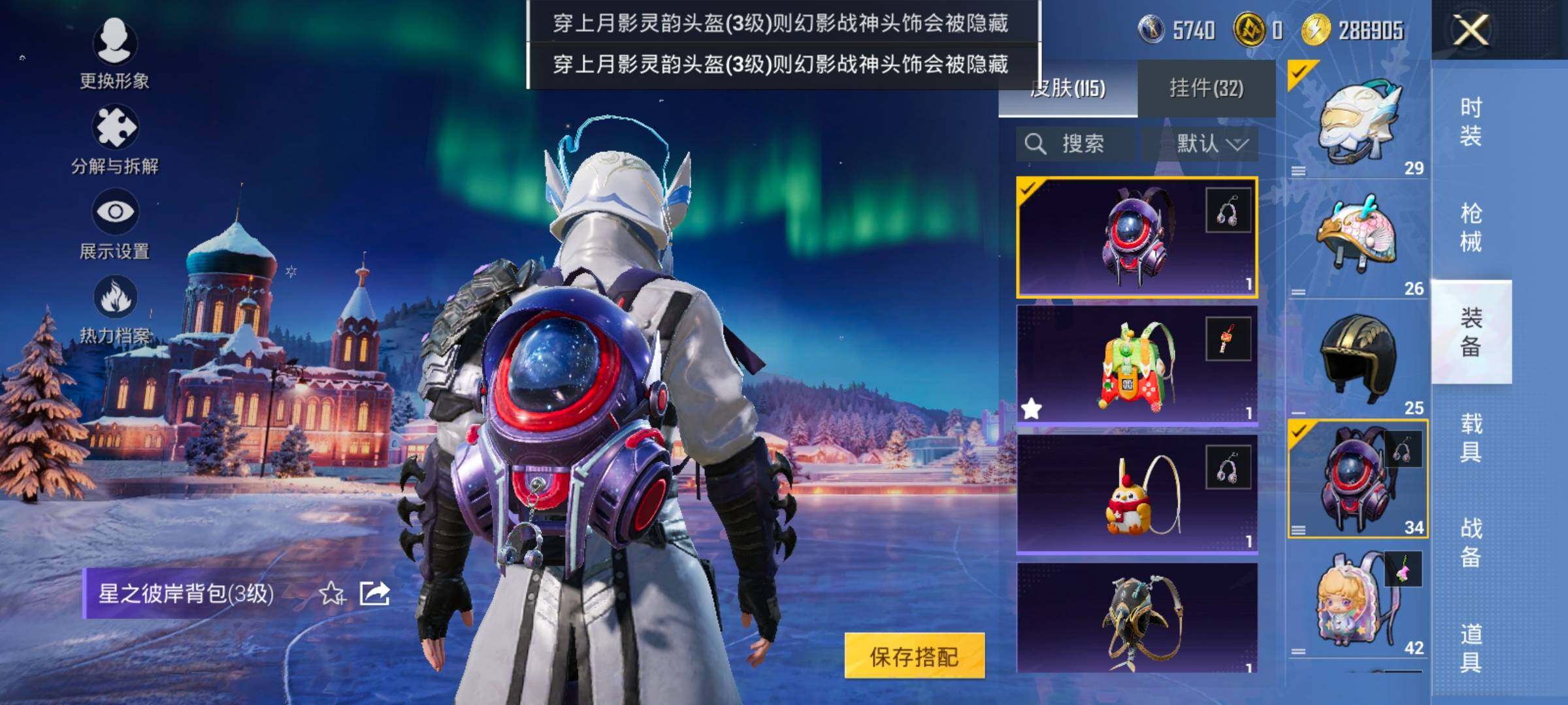 HPCMW420381和平精英账号详情图13