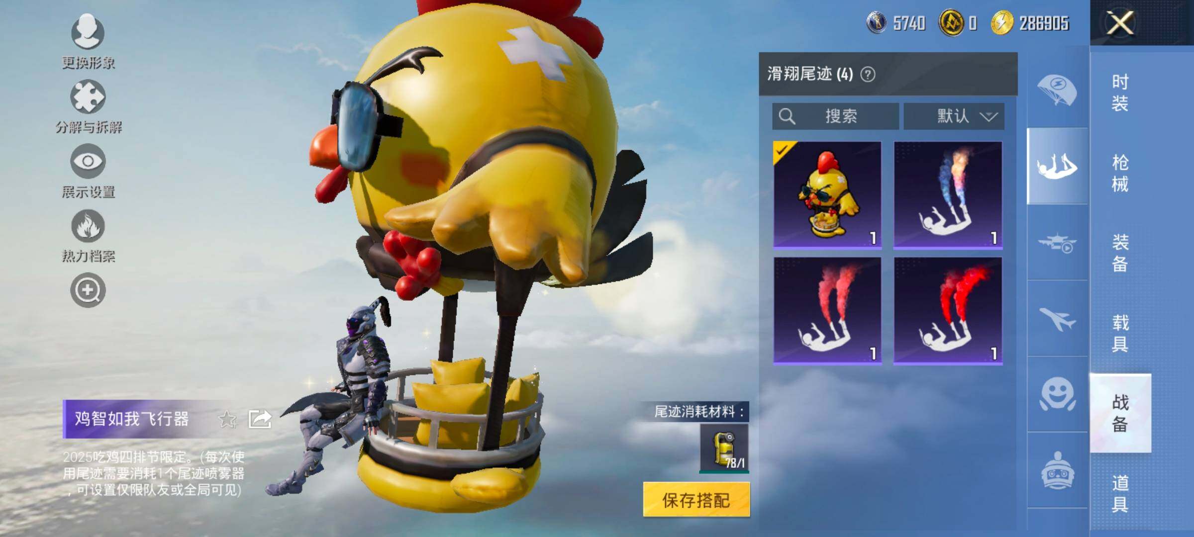 HPCMW420381和平精英账号详情图15