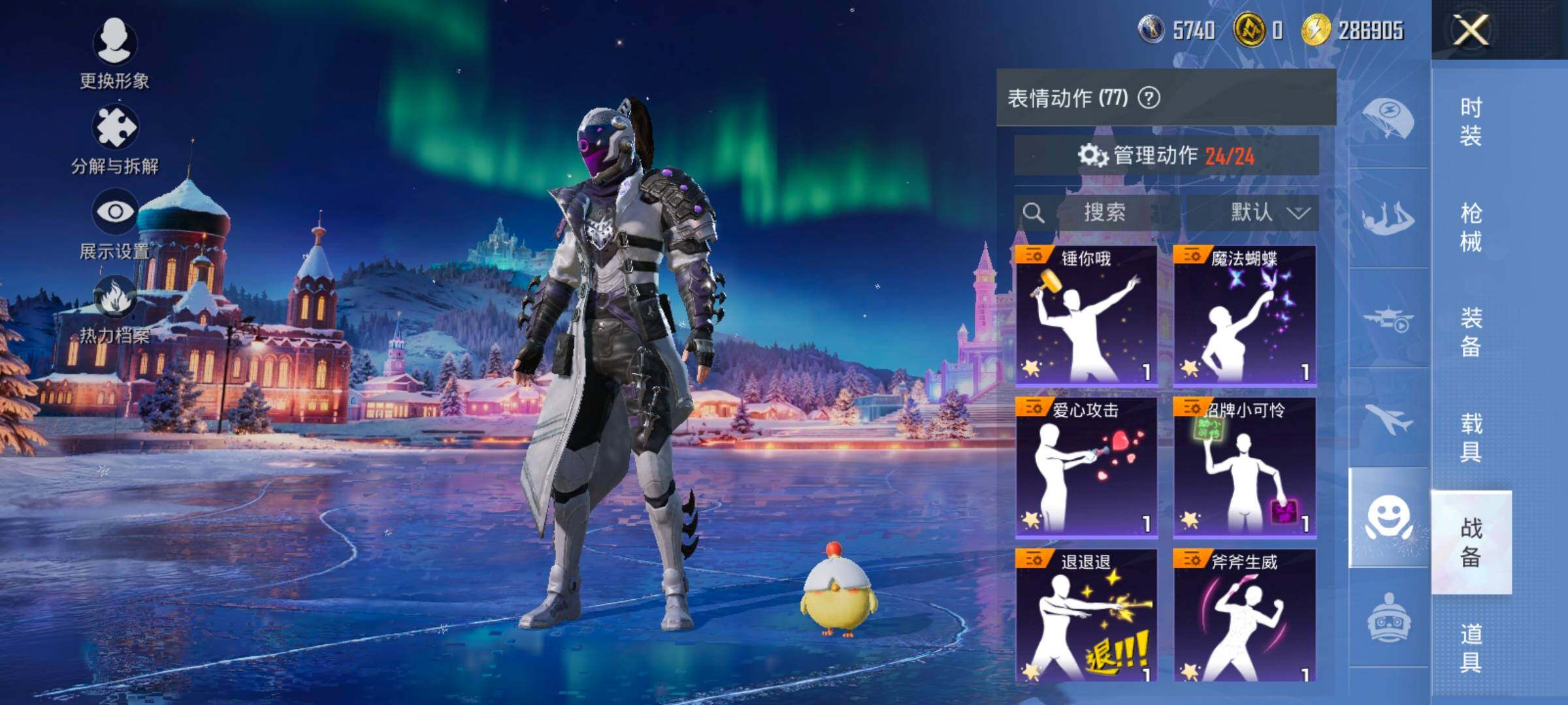 HPCMW420381和平精英账号详情图16