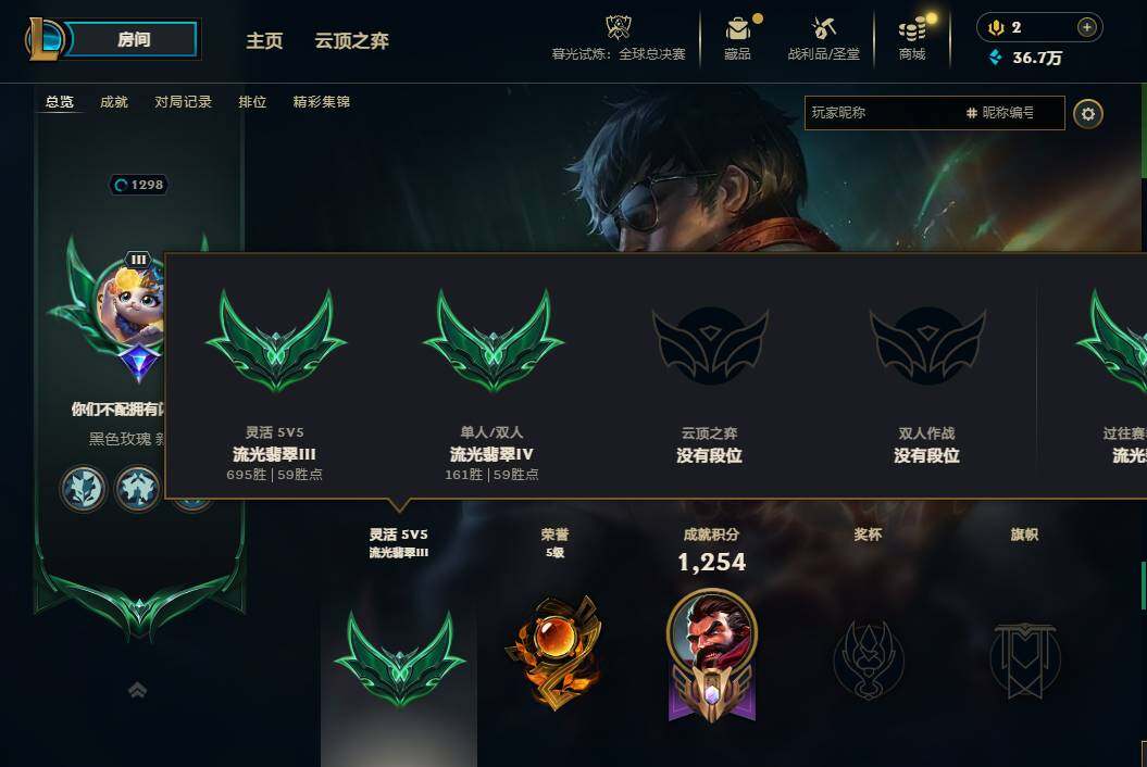 LOLEY323263英雄联盟账号详情图7 LOLEY323263英雄联盟账号详情图7