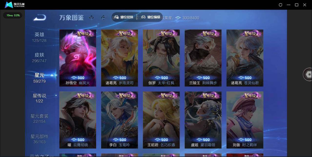 WZLE3460961王者荣耀账号详情图11