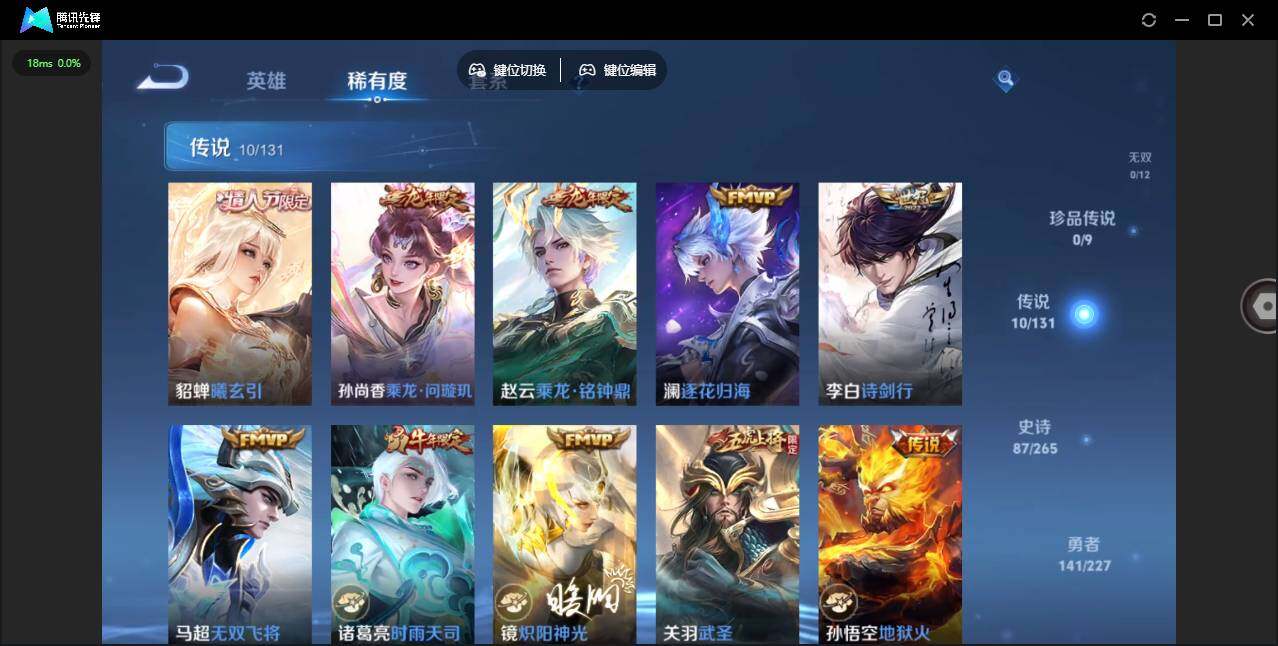 WZLE3460961王者荣耀账号详情图14