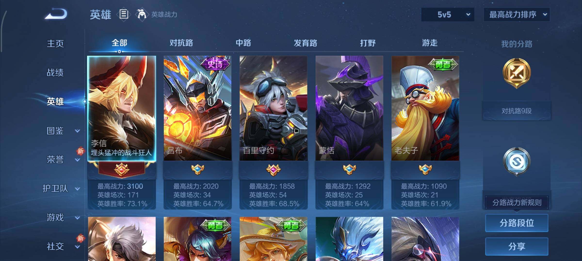 WZCMY3460339王者荣耀账号详情图4