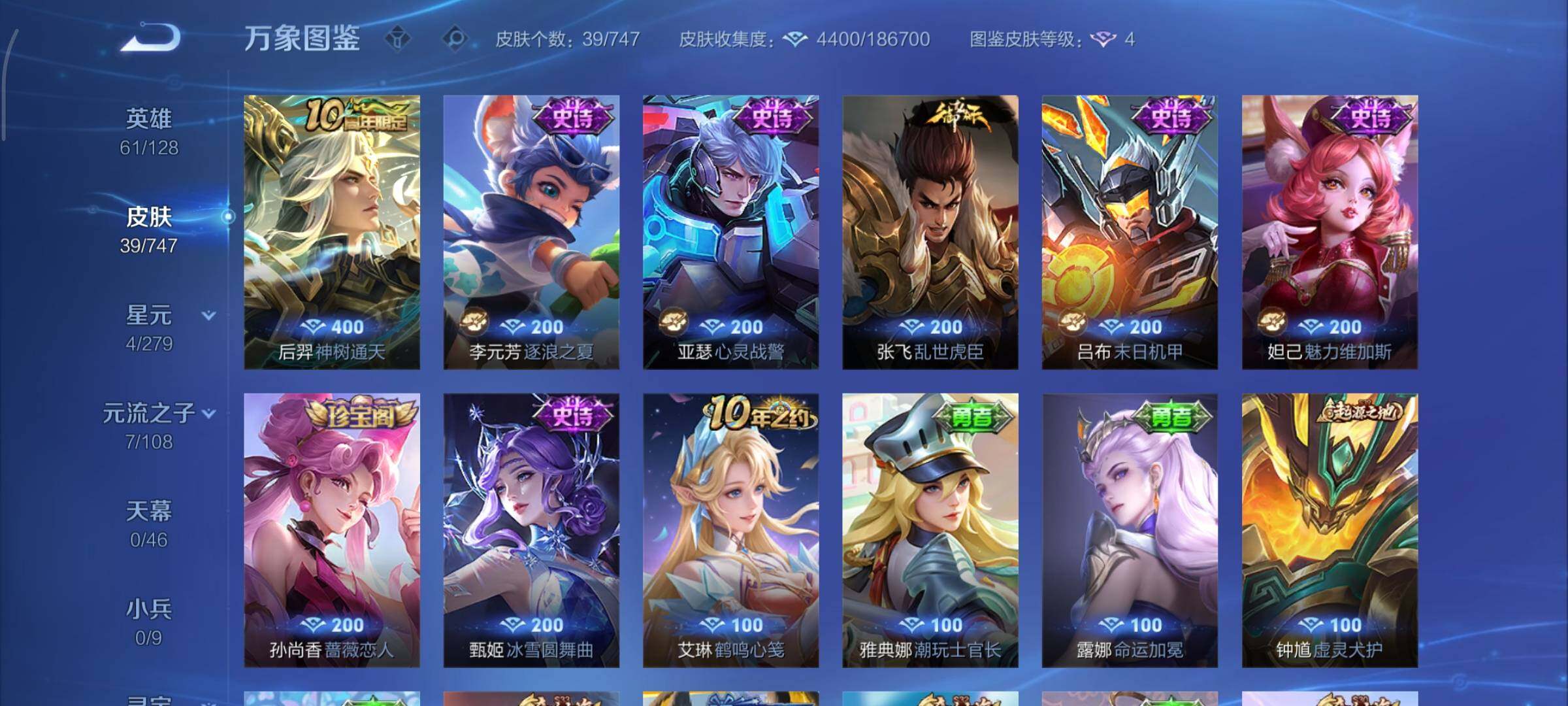 WZCMY3460339王者荣耀账号详情图7