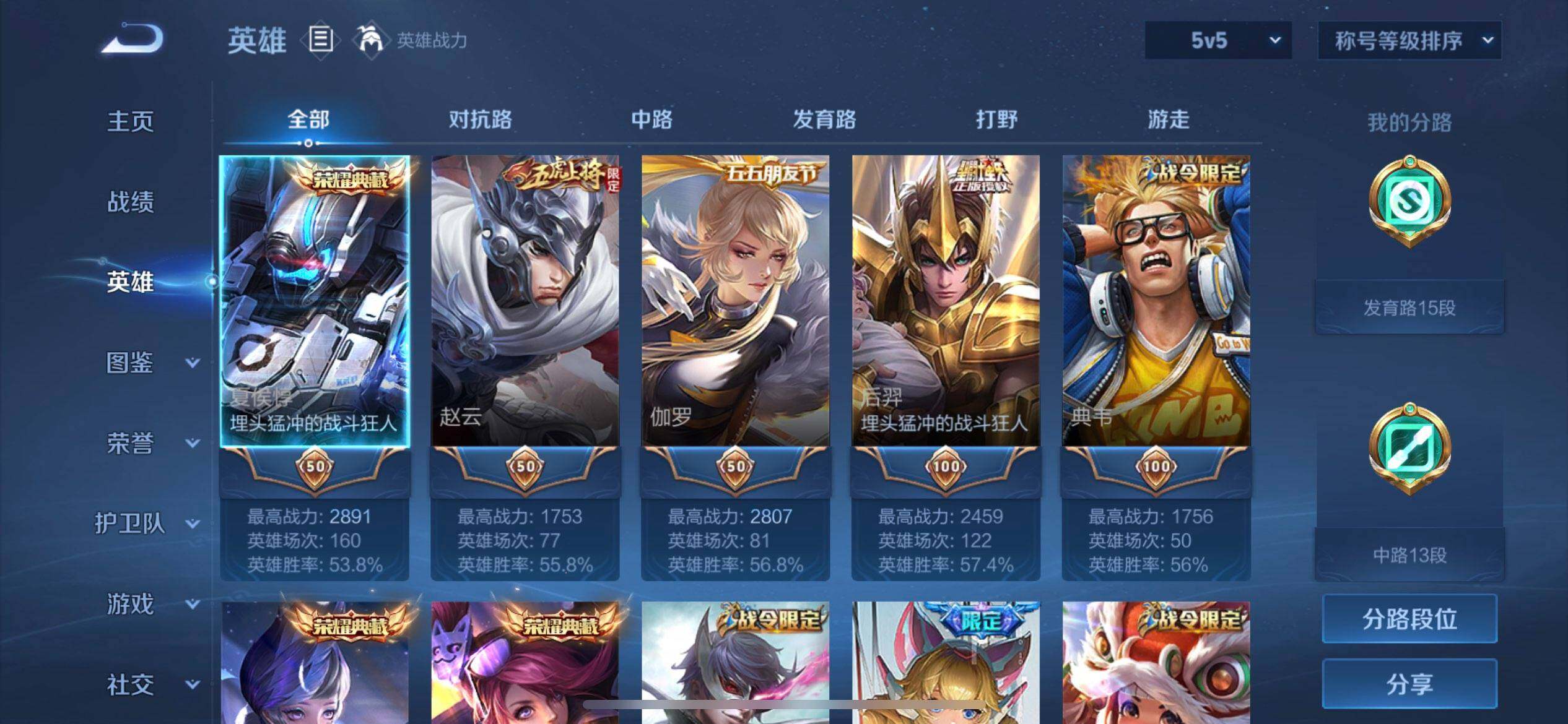 WZQM3466400王者荣耀账号详情图6