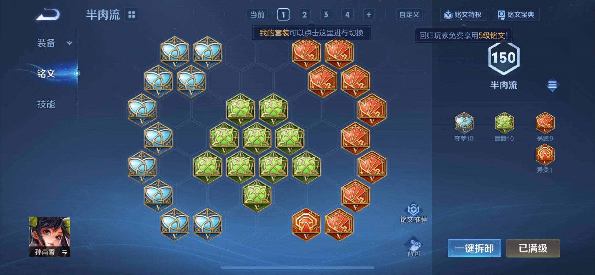 WZQM3466400王者荣耀账号详情图7