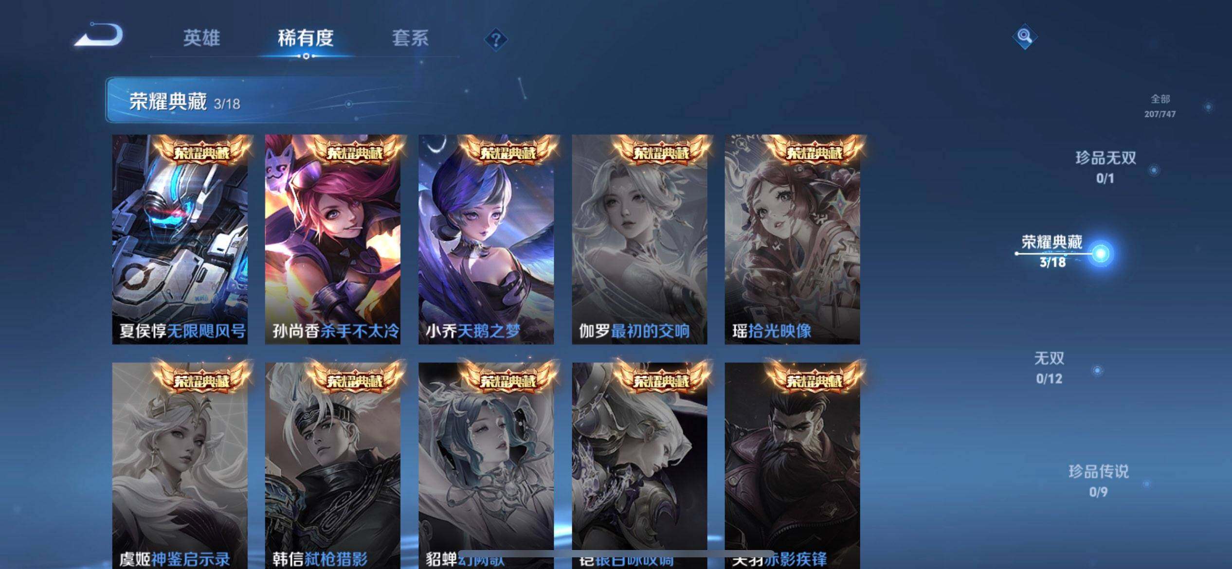 WZQM3466400王者荣耀账号详情图10