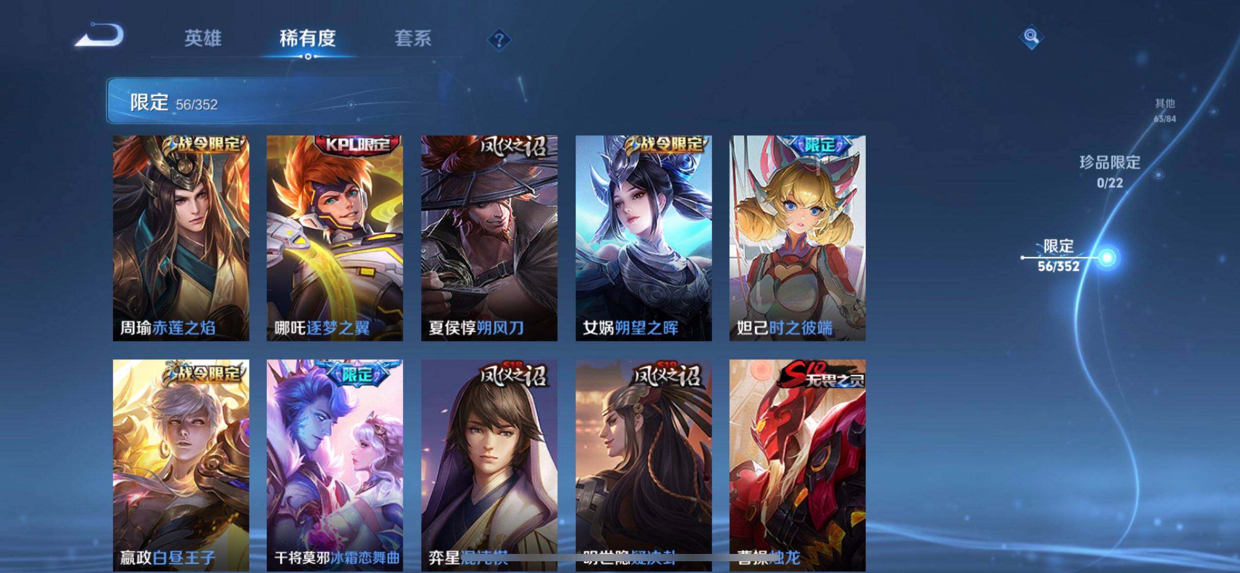 WZQM3466400王者荣耀账号详情图11