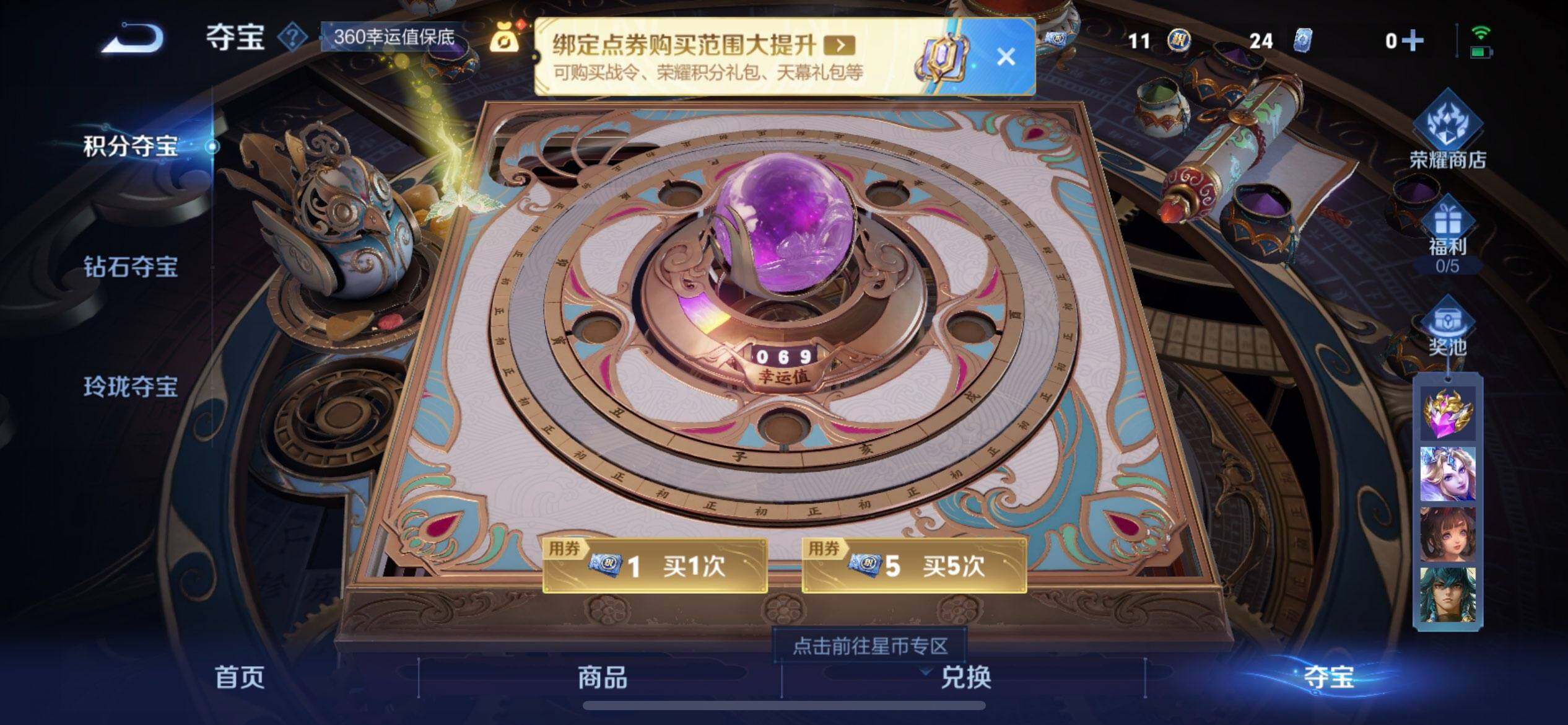 WZQM3466400王者荣耀账号详情图12