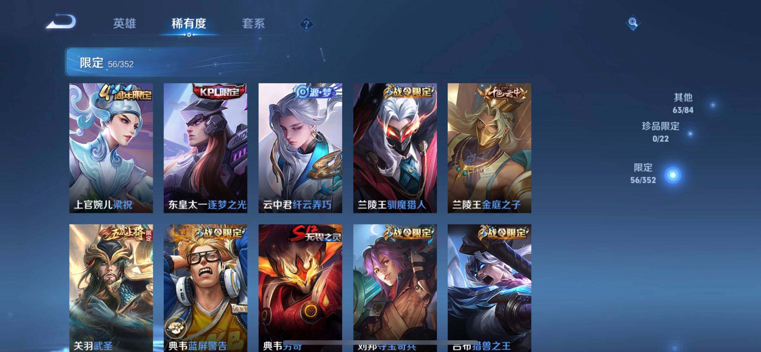 WZQM3466400王者荣耀账号详情图13