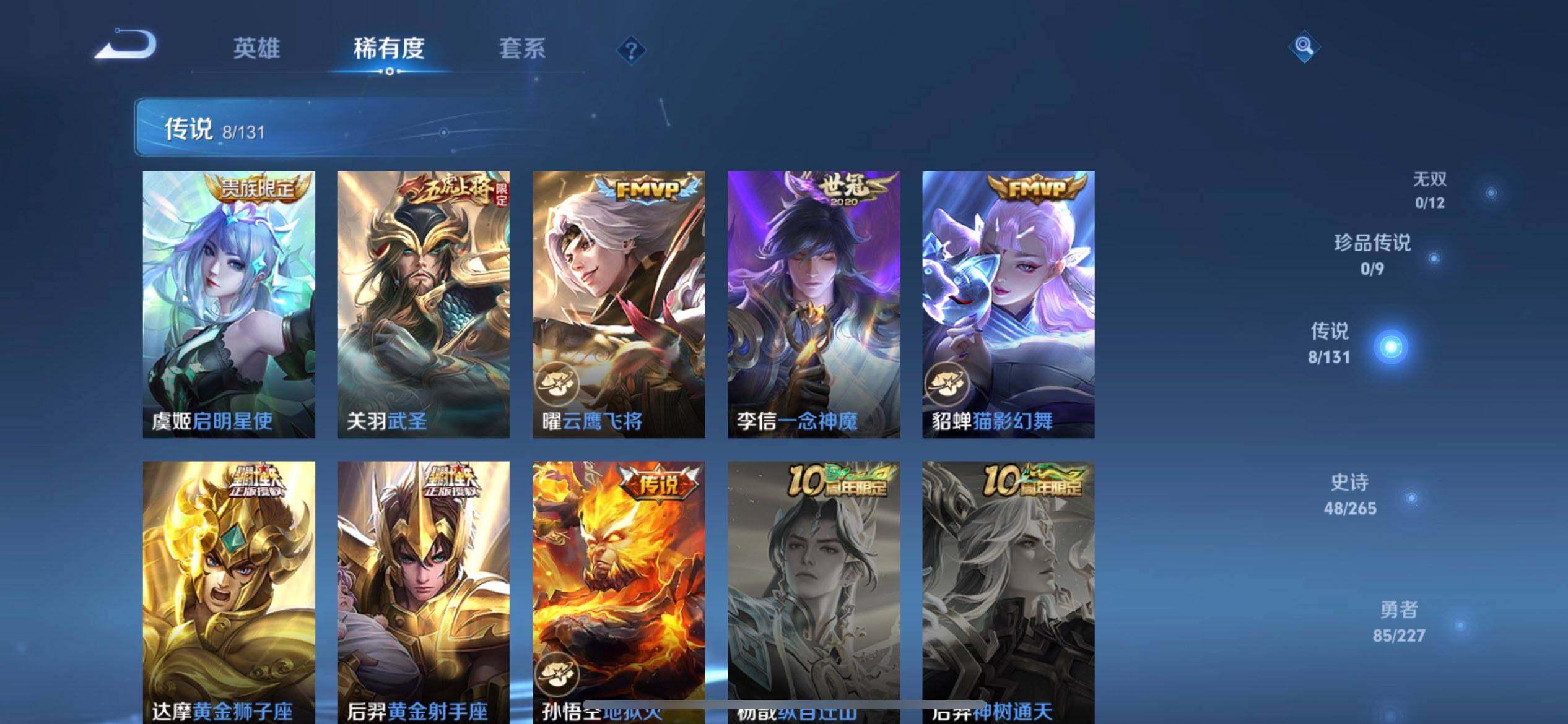 WZQM3466400王者荣耀账号详情图14