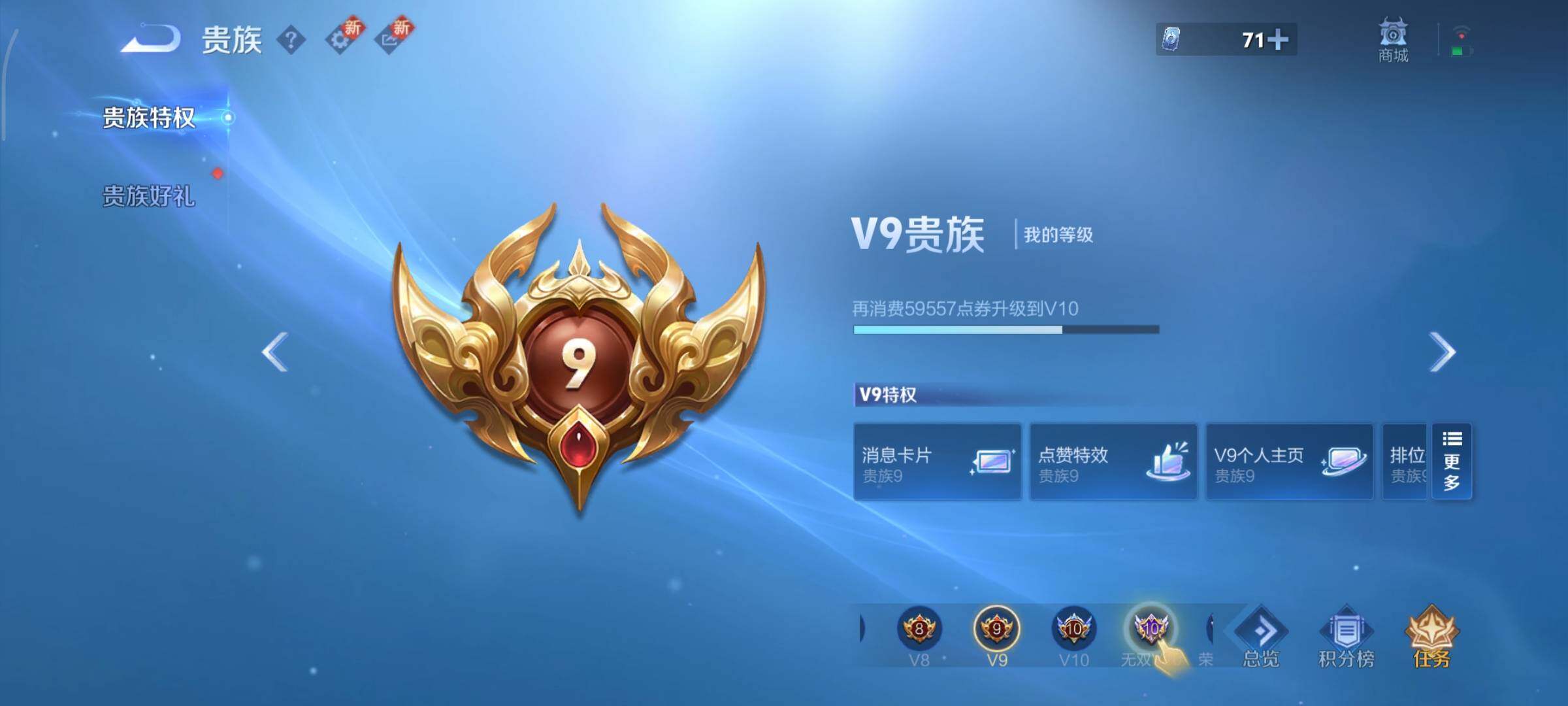 WZCMY3460340王者荣耀账号详情图21