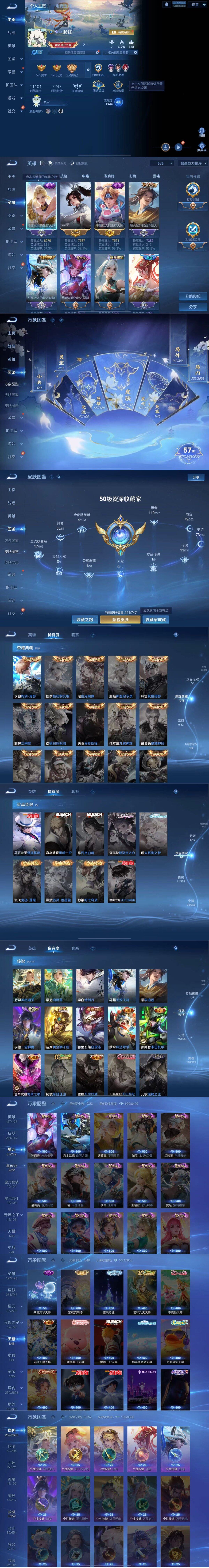 WZLX3457336王者荣耀账号详情图2