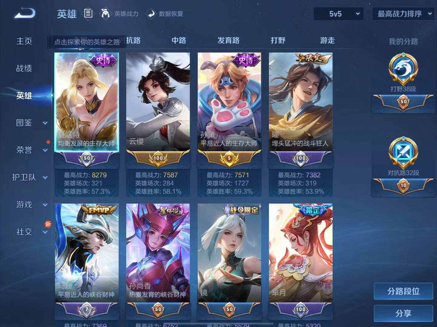 WZLX3457336王者荣耀账号详情图4