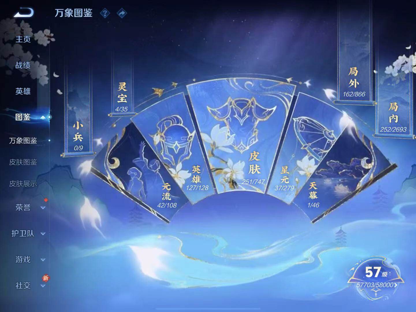 WZLX3457336王者荣耀账号详情图5