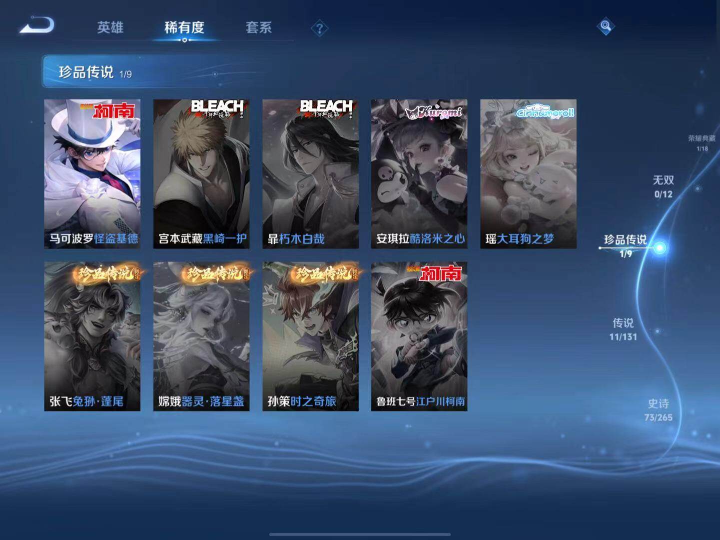 WZLX3457336王者荣耀账号详情图8