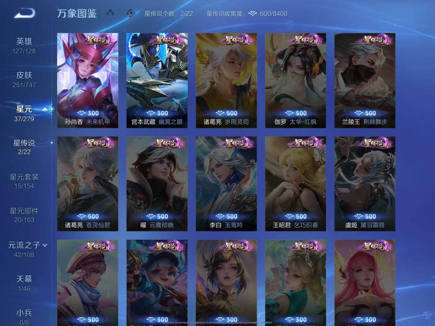 WZLX3457336王者荣耀账号详情图10